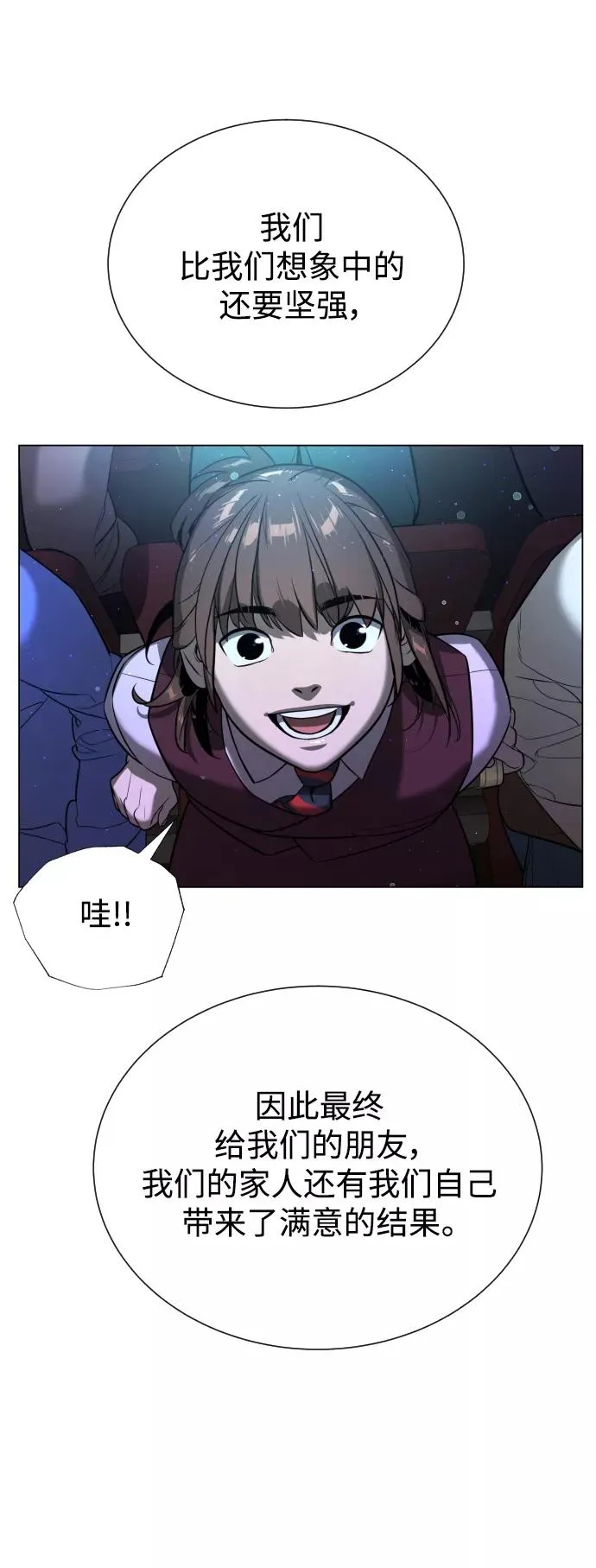 第91话 番外-上- 第31页