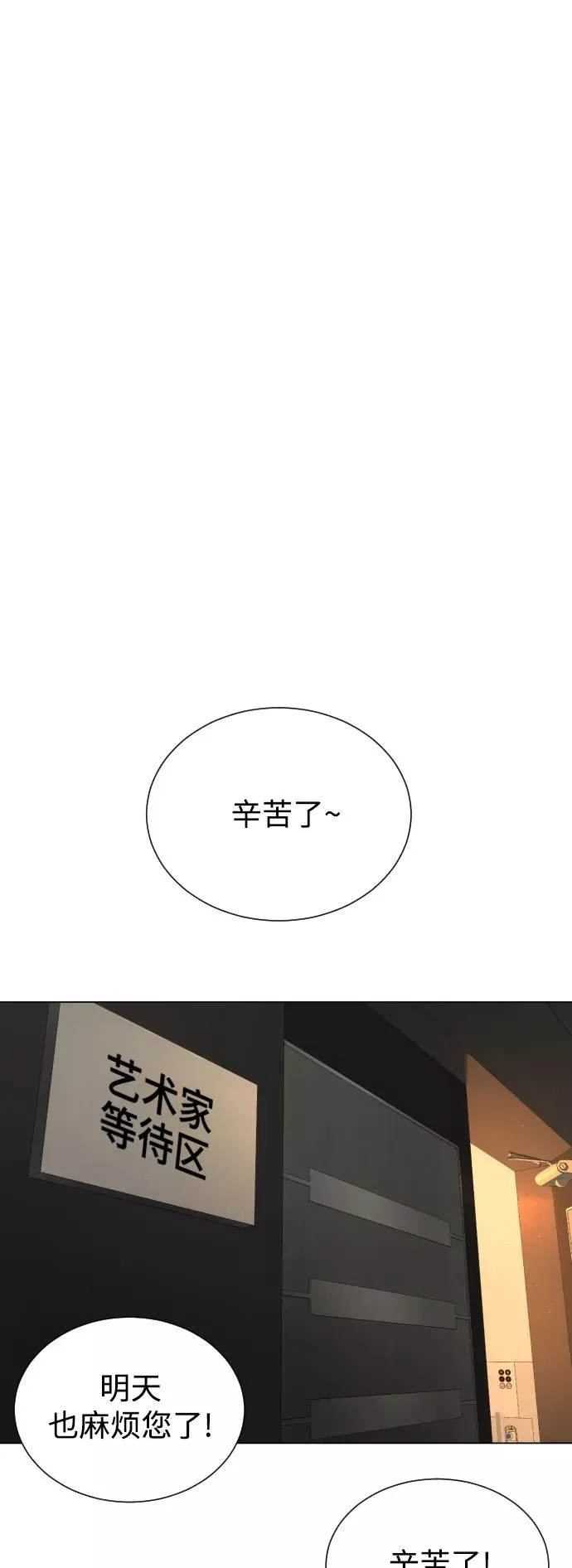 第91话 番外-上- 第35页