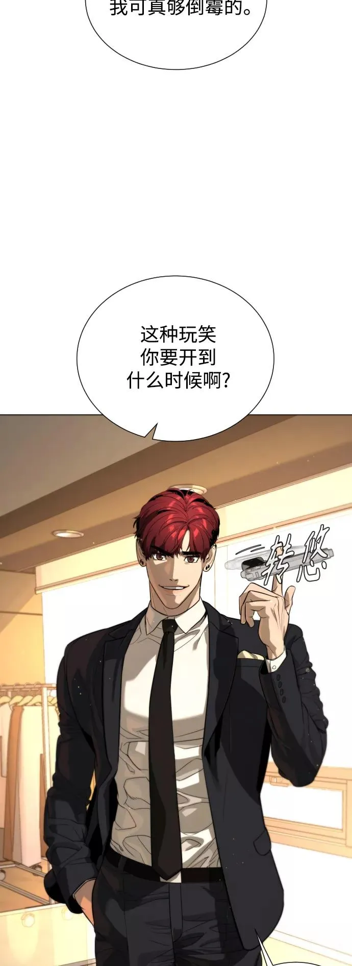 第91话 番外-上- 第38页
