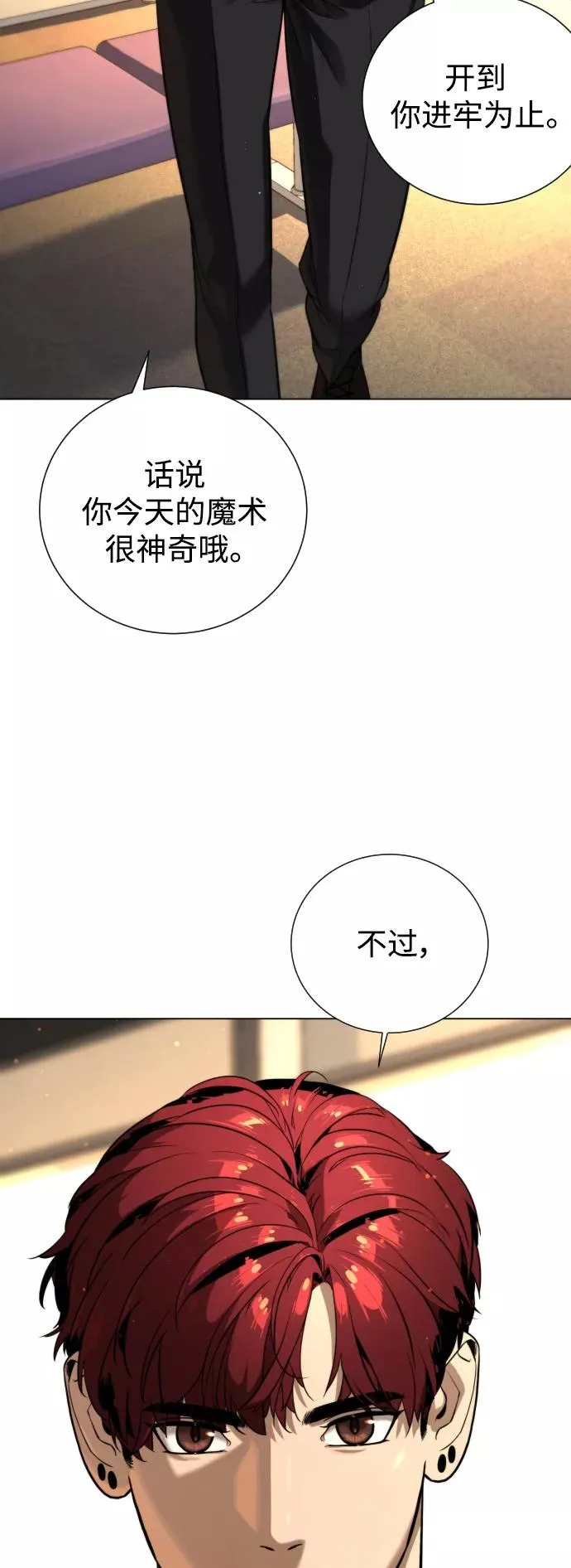 第91话 番外-上- 第39页
