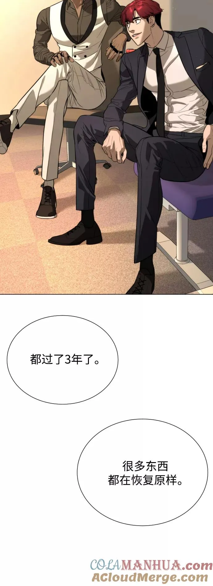 第91话 番外-上- 第41页