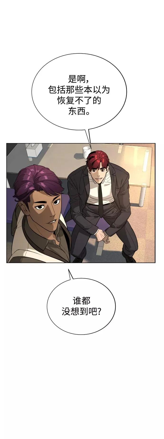 第91话 番外-上- 第42页