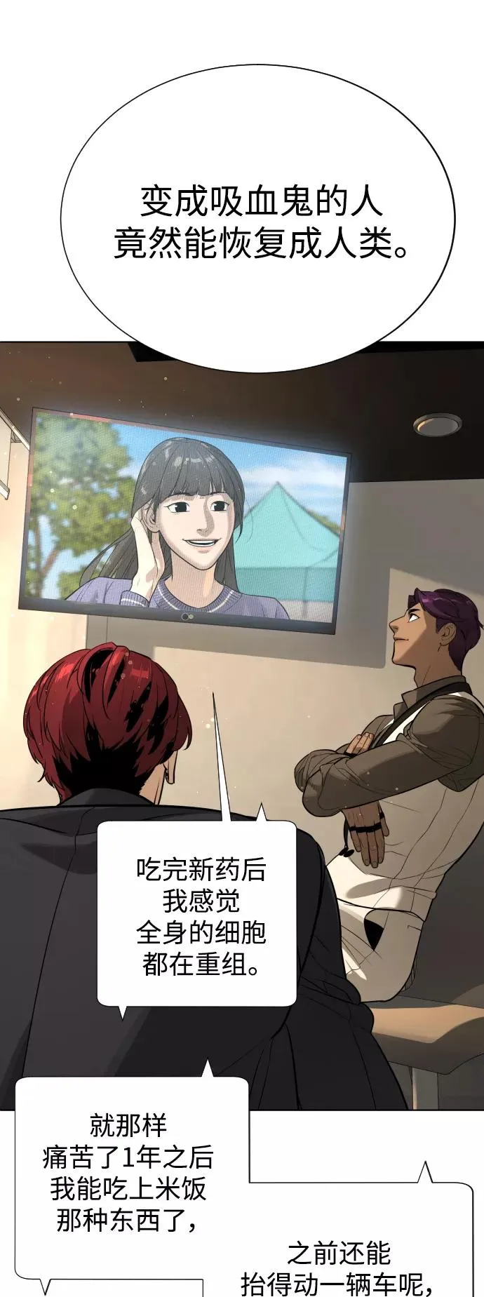 第91话 番外-上- 第43页