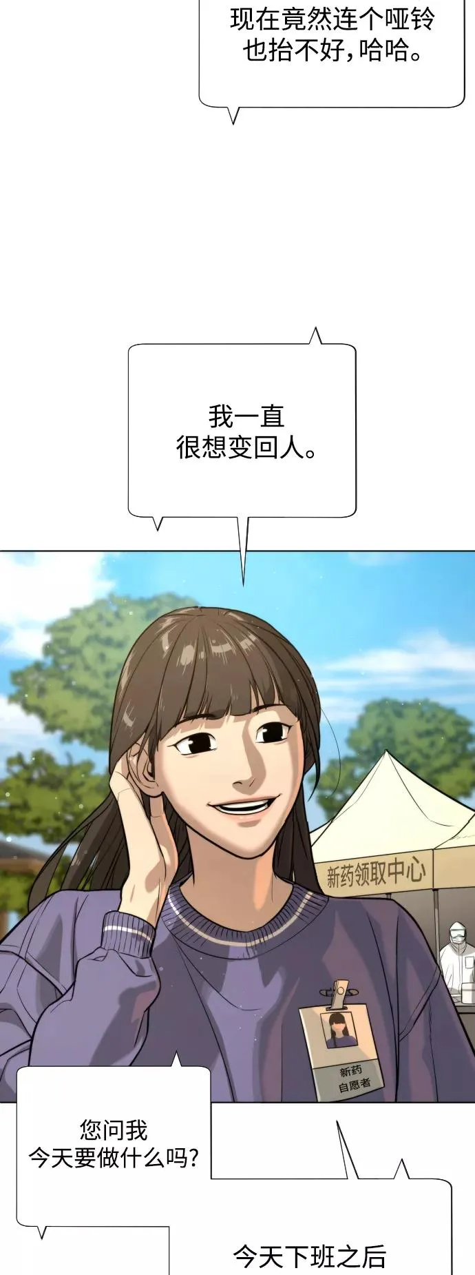 第91话 番外-上- 第44页
