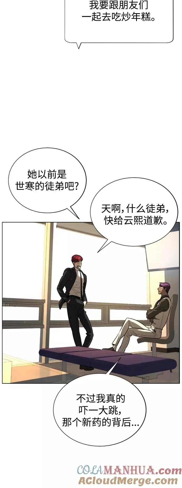 第91话 番外-上- 第45页