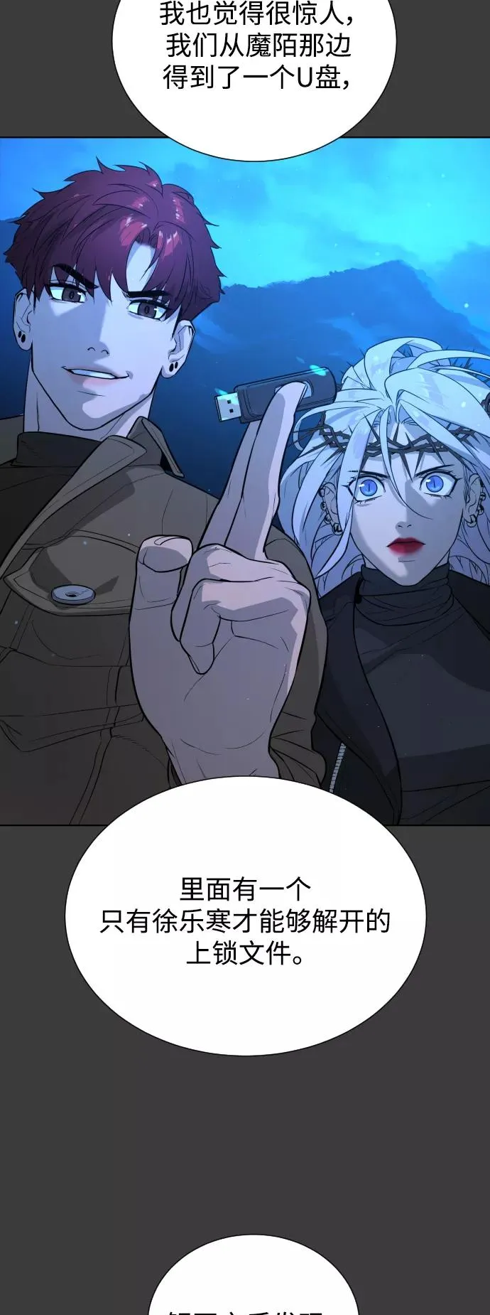 第91话 番外-上- 第47页