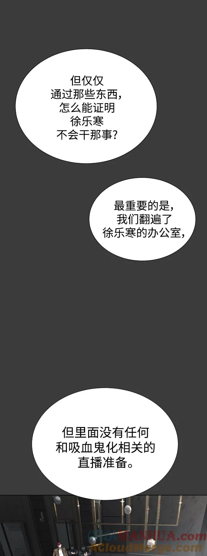 第91话 番外-上- 第49页