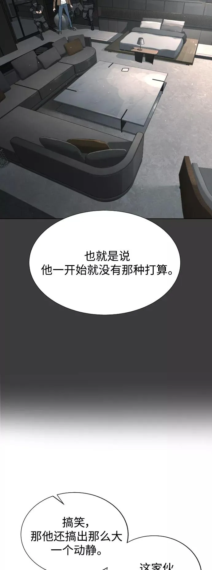 第91话 番外-上- 第50页