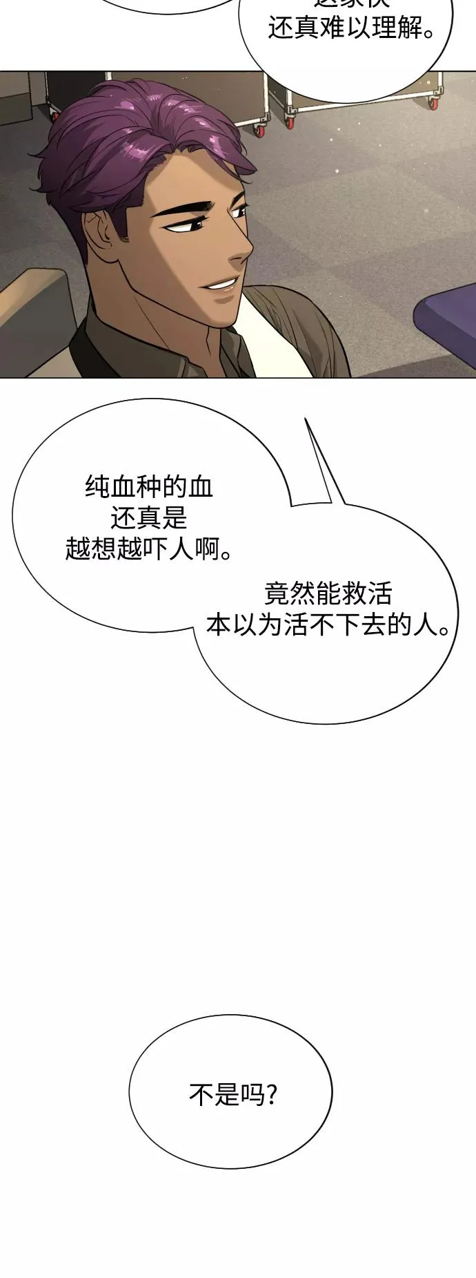 第91话 番外-上- 第51页