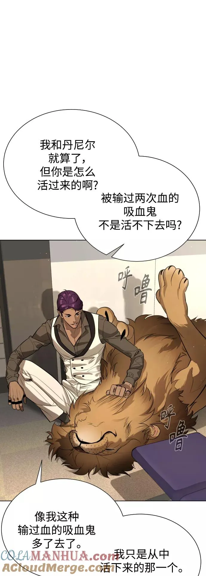 第91话 番外-上- 第53页