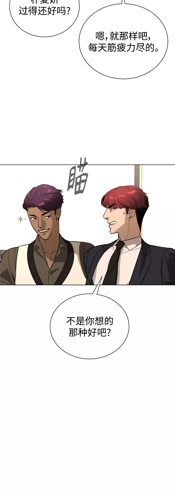 第91话 番外-上- 第55页