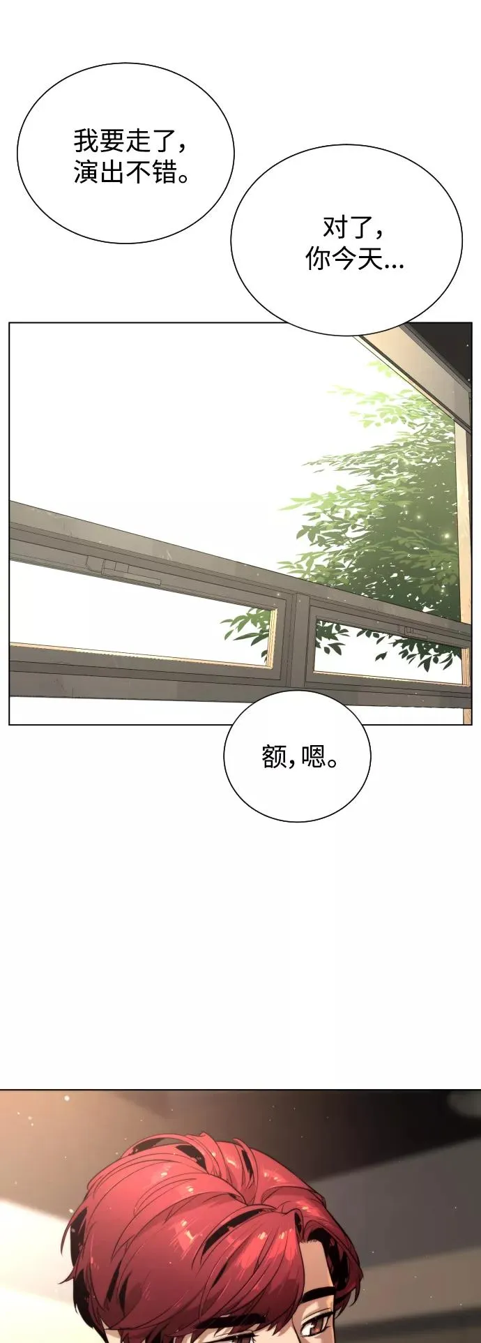 第91话 番外-上- 第56页