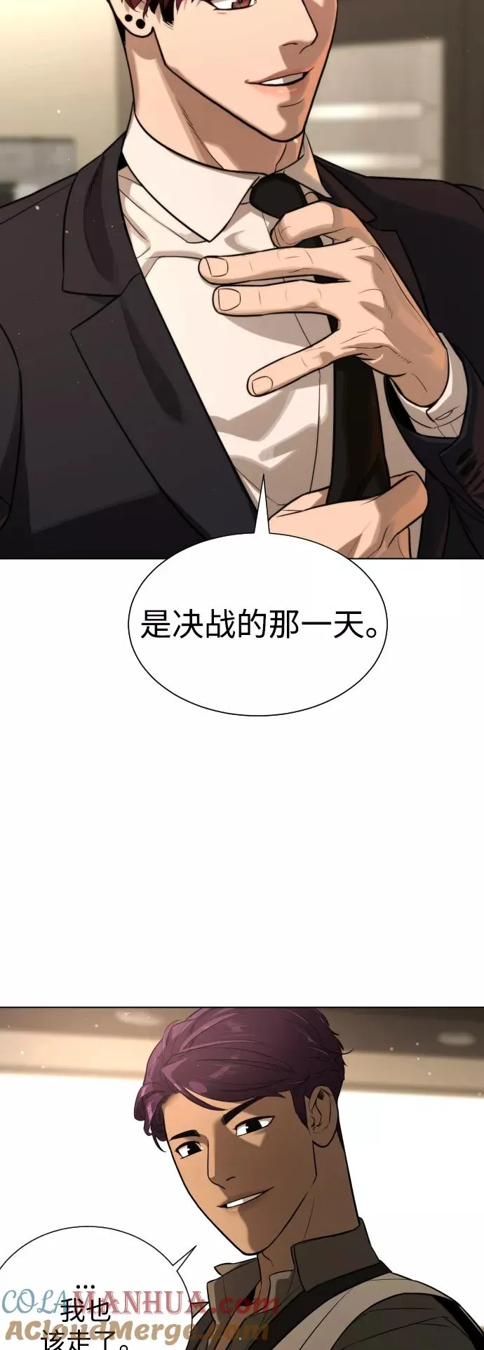 第91话 番外-上- 第57页
