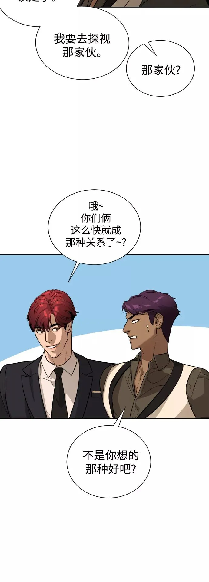 第91话 番外-上- 第58页