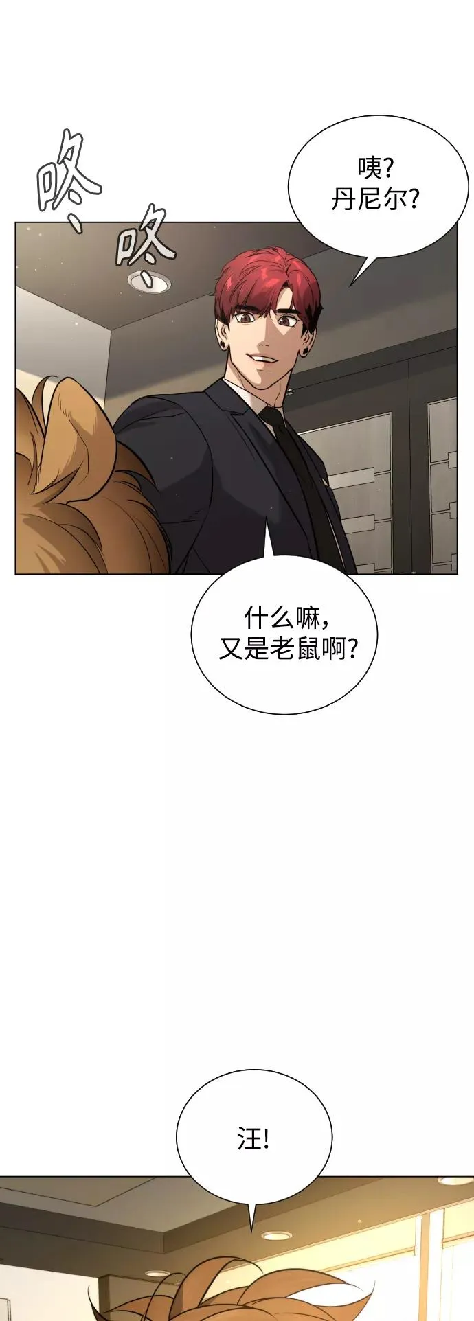 第91话 番外-上- 第59页