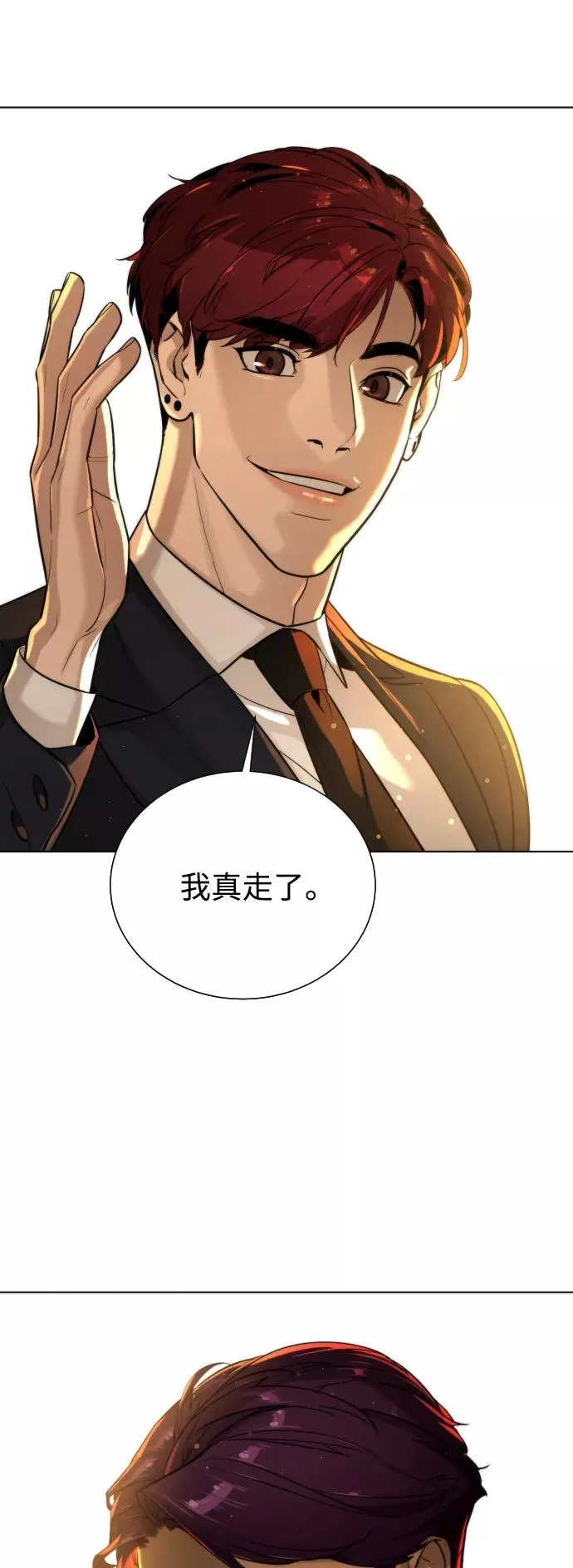 第91话 番外-上- 第62页