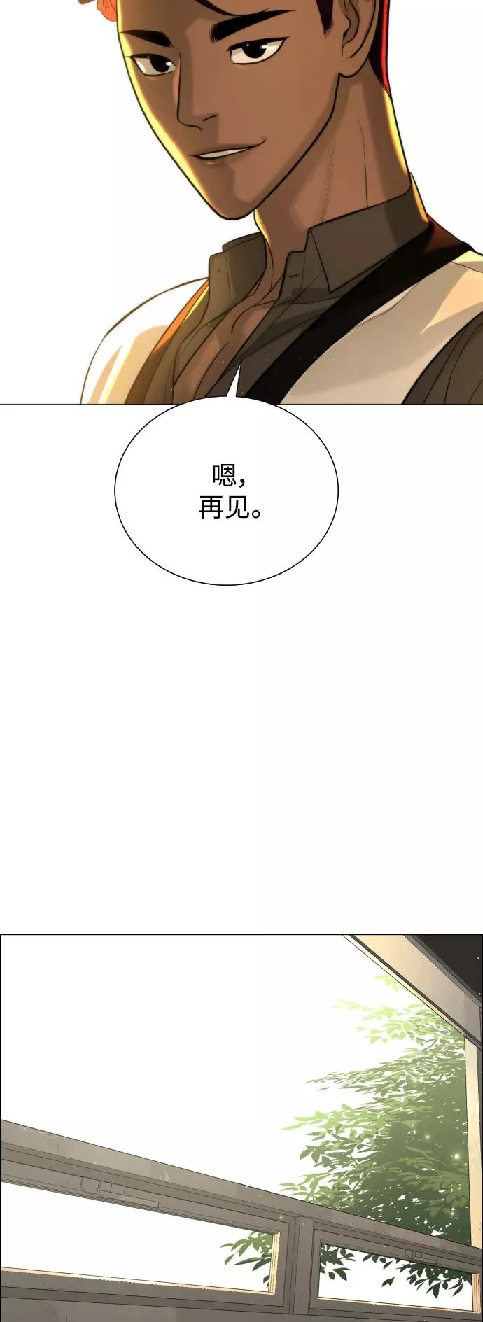 第91话 番外-上- 第63页