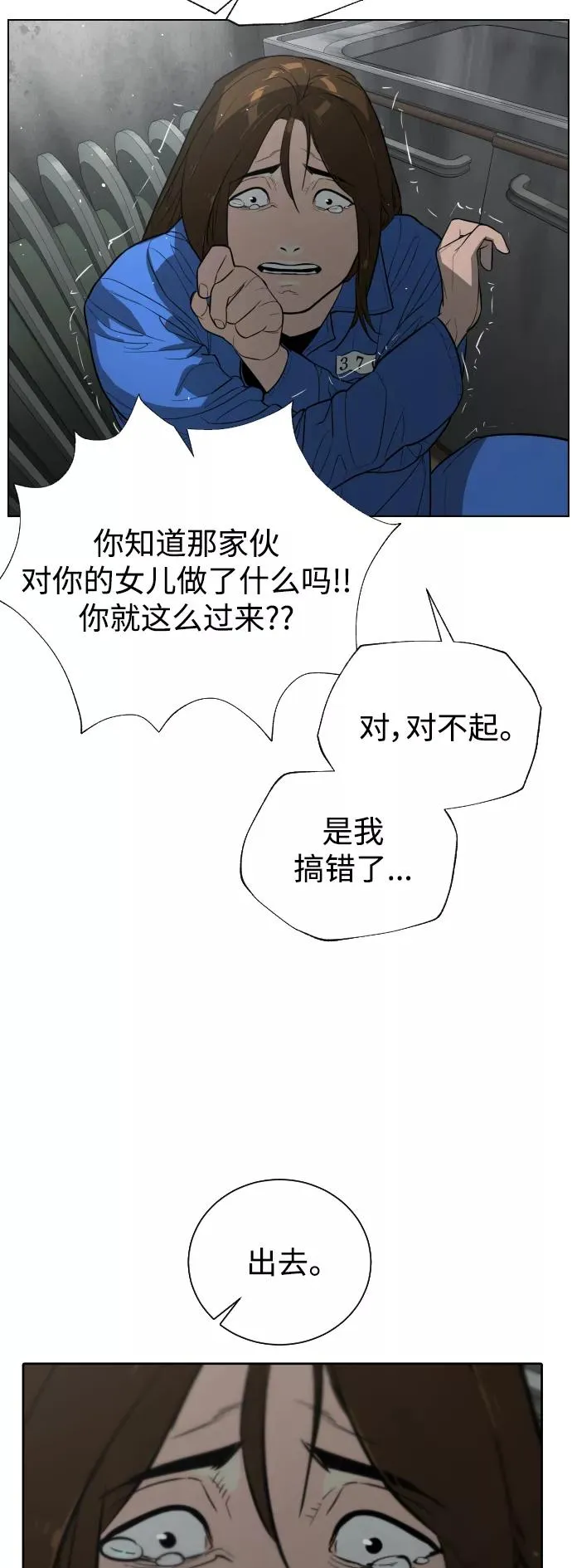 第91话 番外-上- 第66页