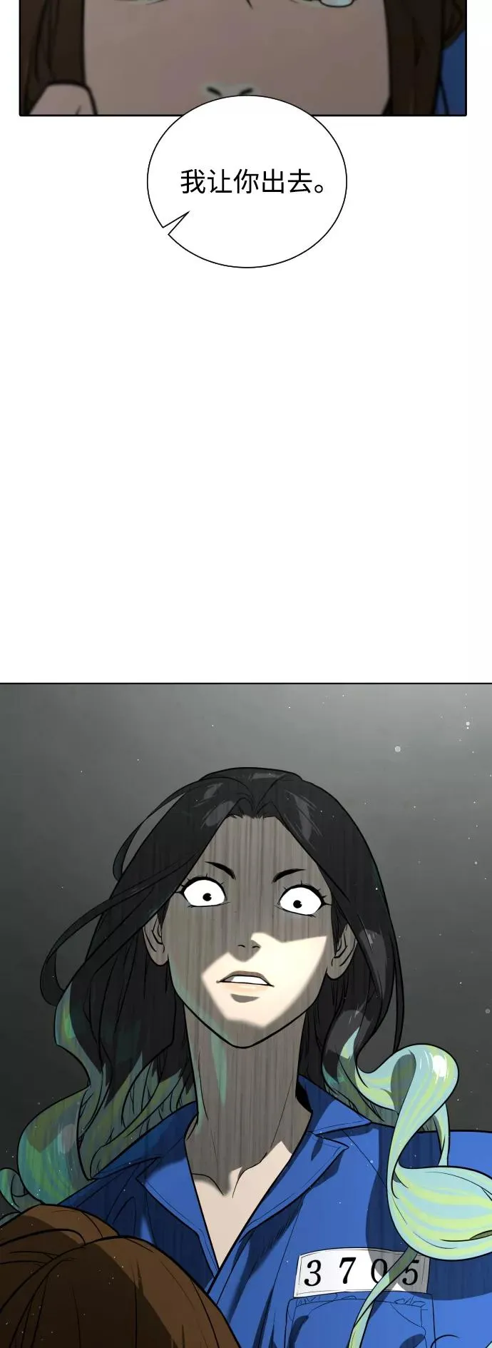 第91话 番外-上- 第67页