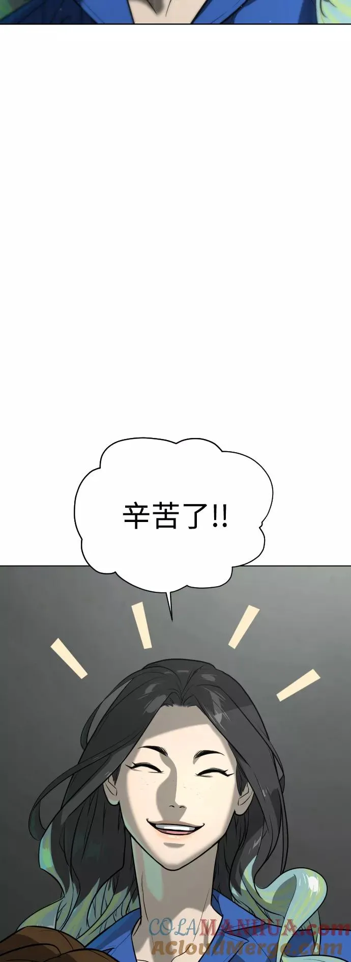 第91话 番外-上- 第69页