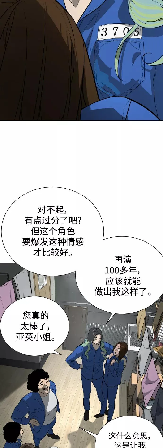 第91话 番外-上- 第70页