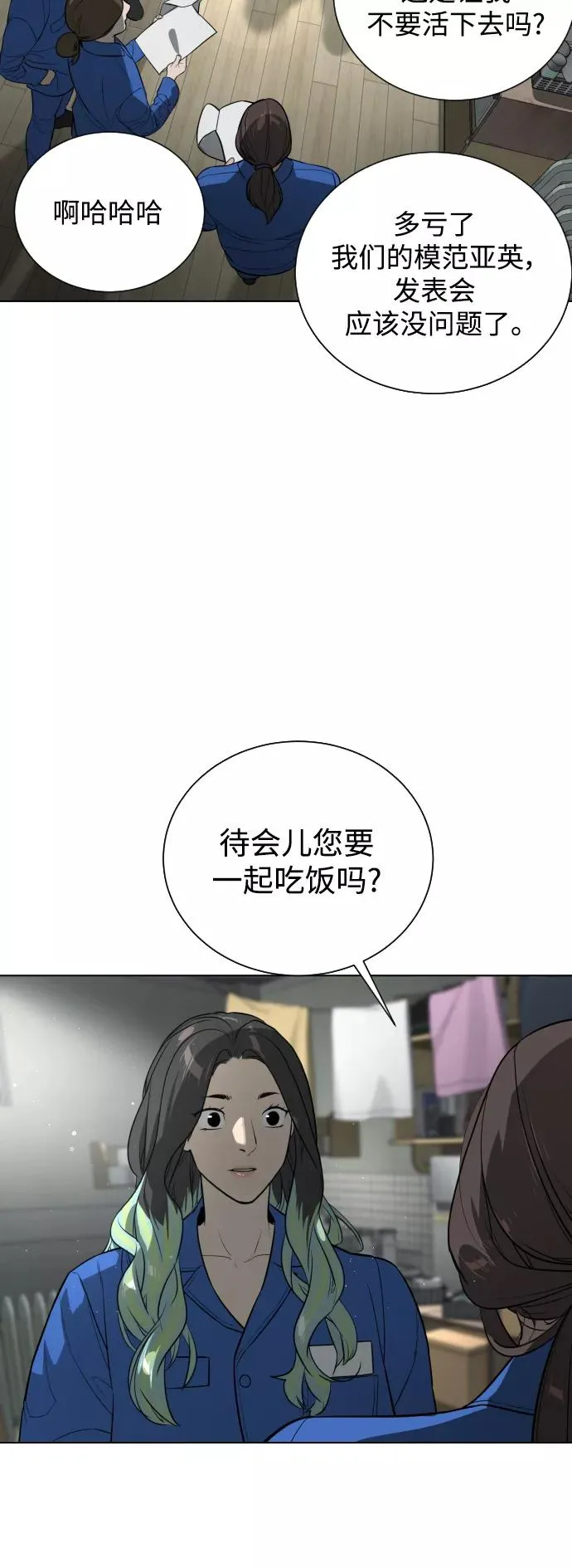 第91话 番外-上- 第71页