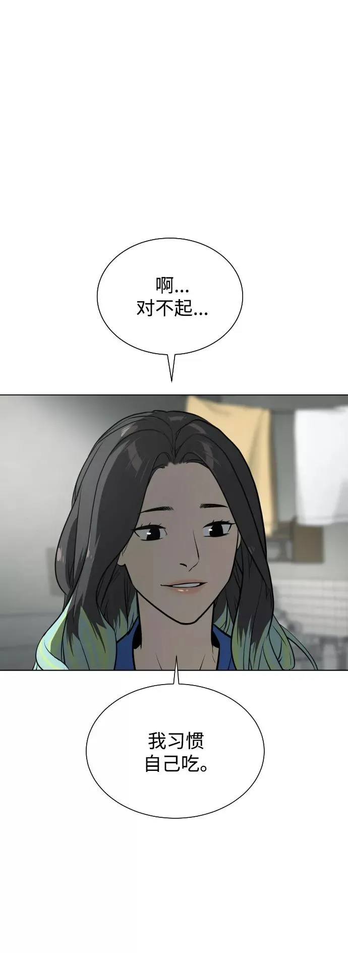 第91话 番外-上- 第72页