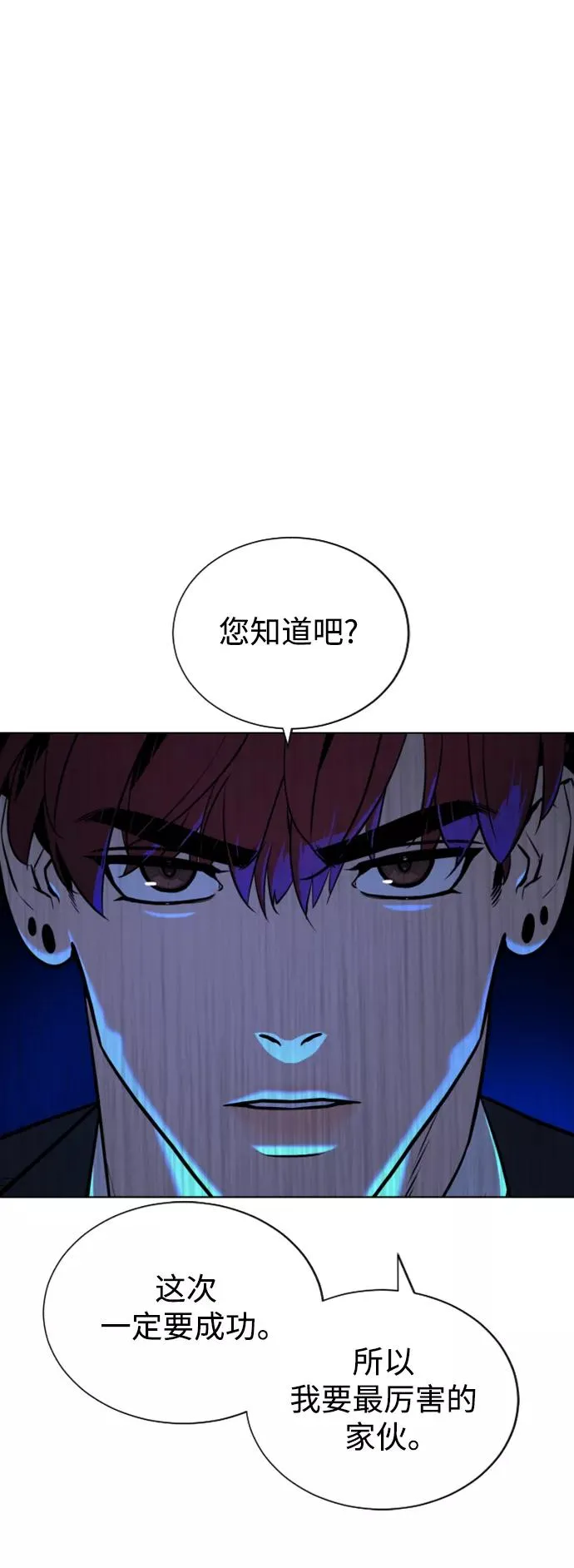 第91话 番外-上- 第78页
