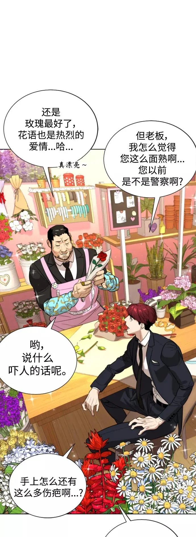 第91话 番外-上- 第80页