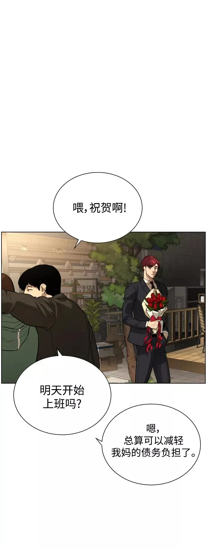 第91话 番外-上- 第84页