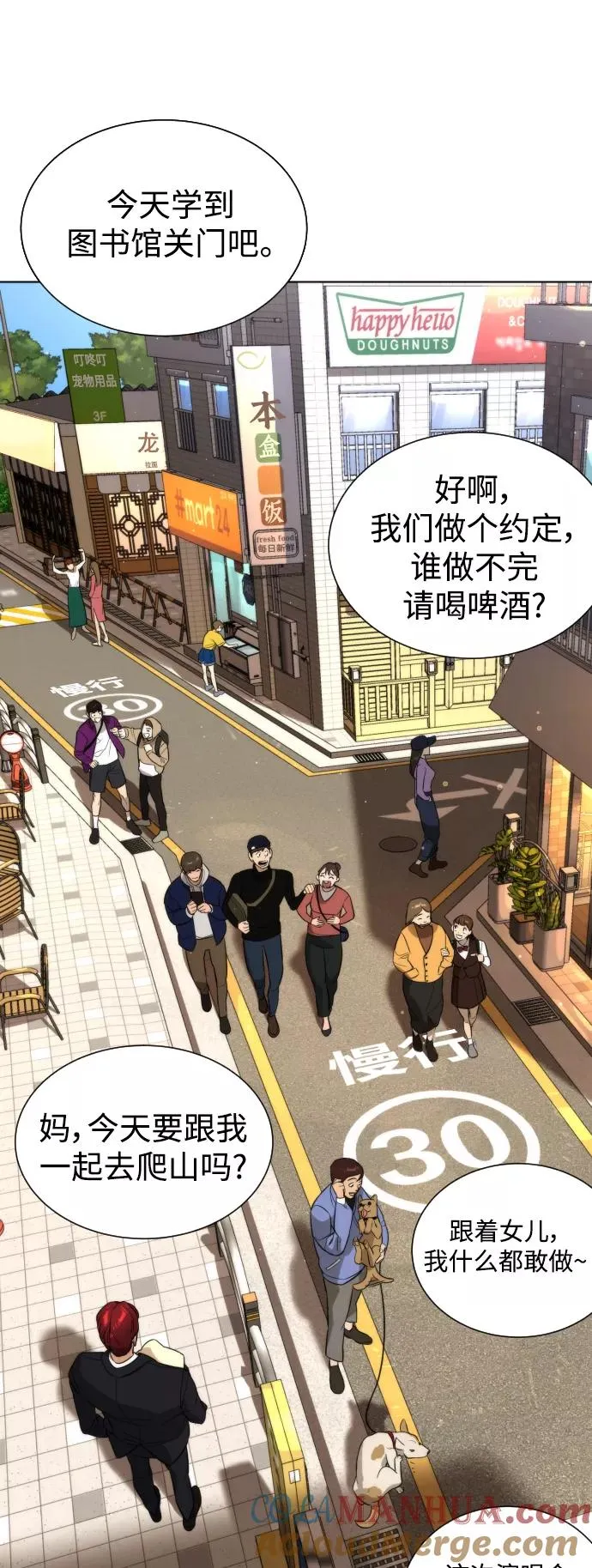 第91话 番外-上- 第85页