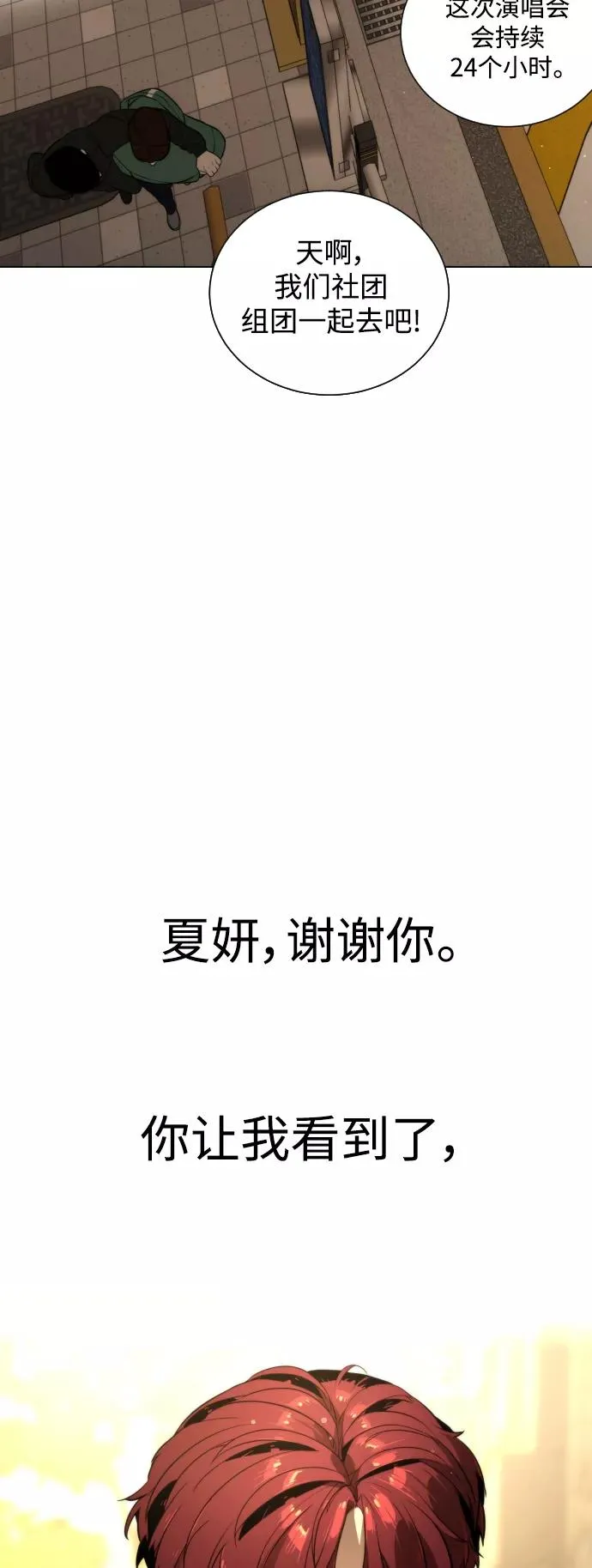 第91话 番外-上- 第86页
