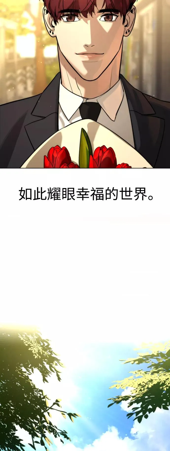 第91话 番外-上- 第87页
