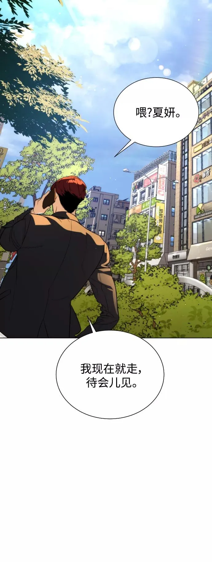 第91话 番外-上- 第88页