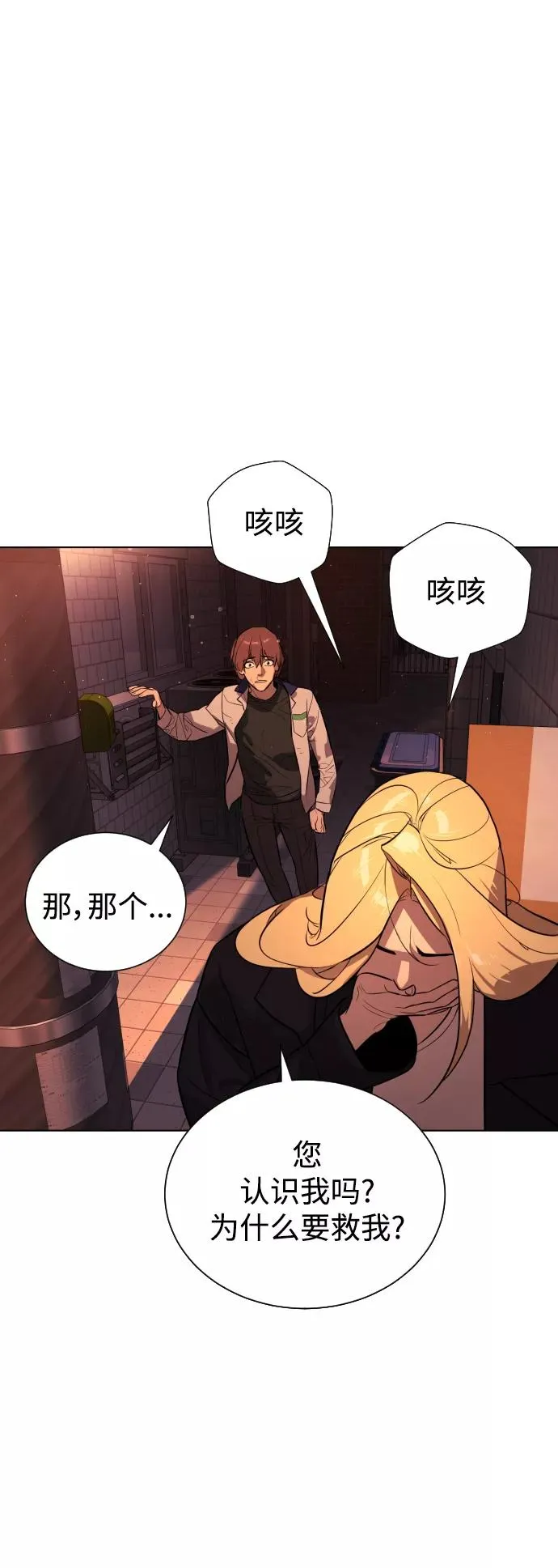 第91话 番外-上- 第96页