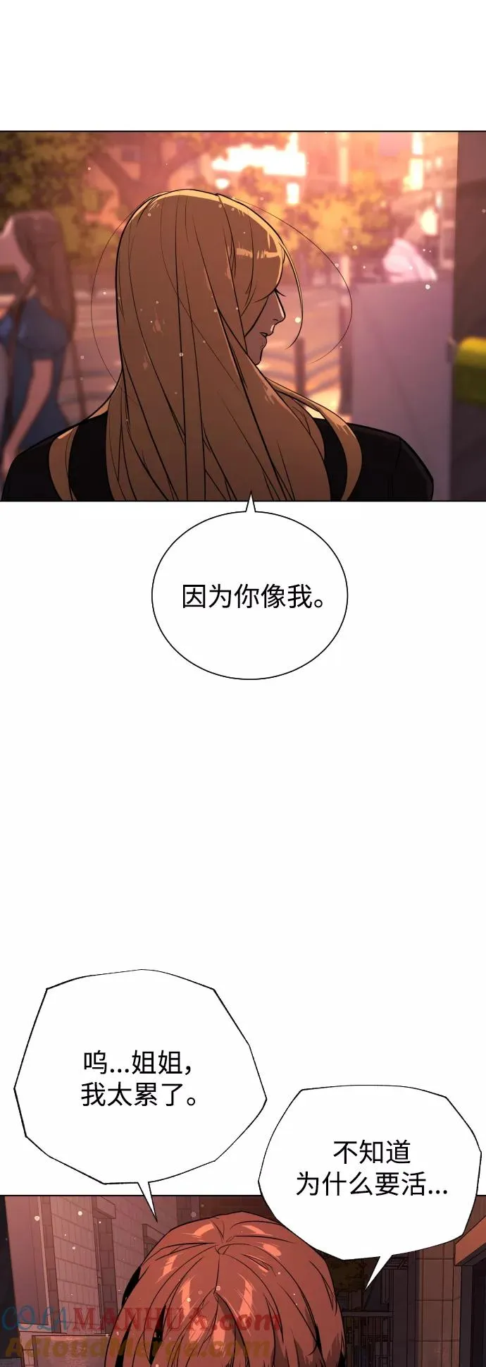 第91话 番外-上- 第97页