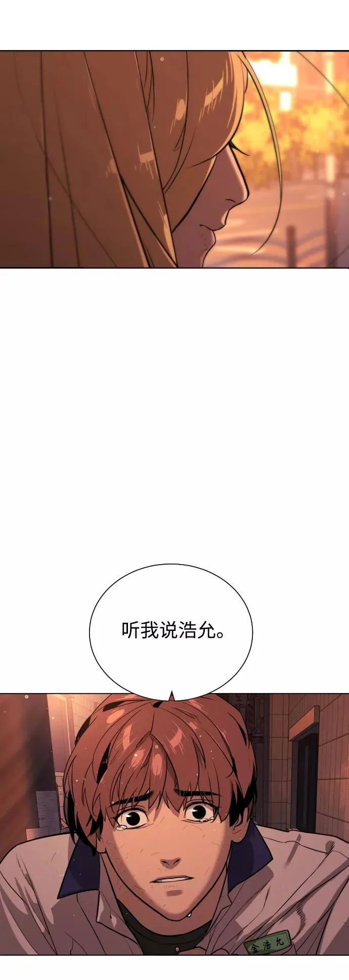 第91话 番外-上- 第99页