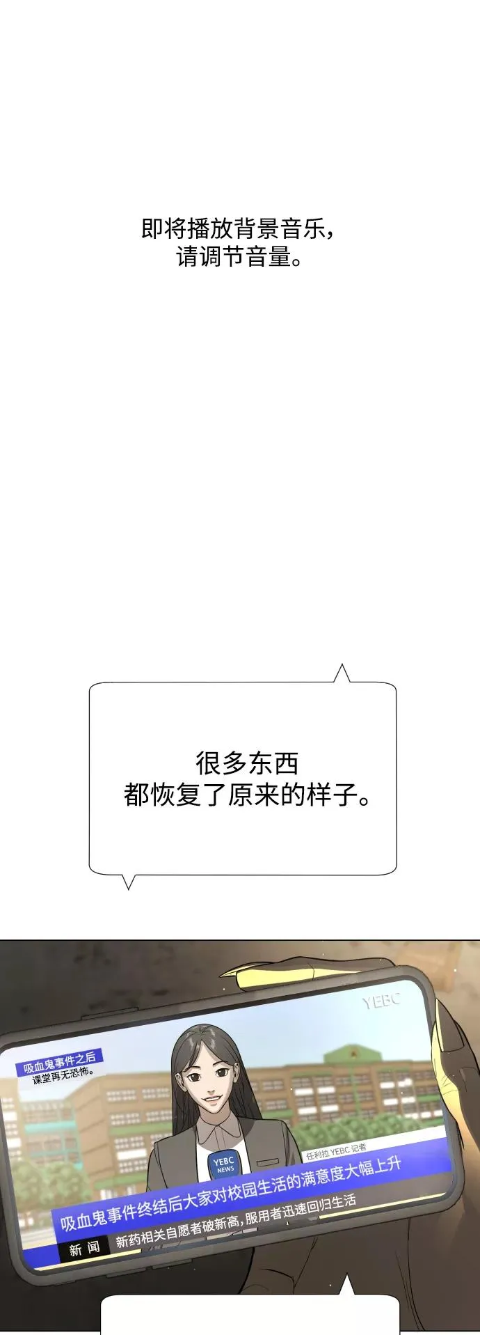 第92话 番外-下- 第2页