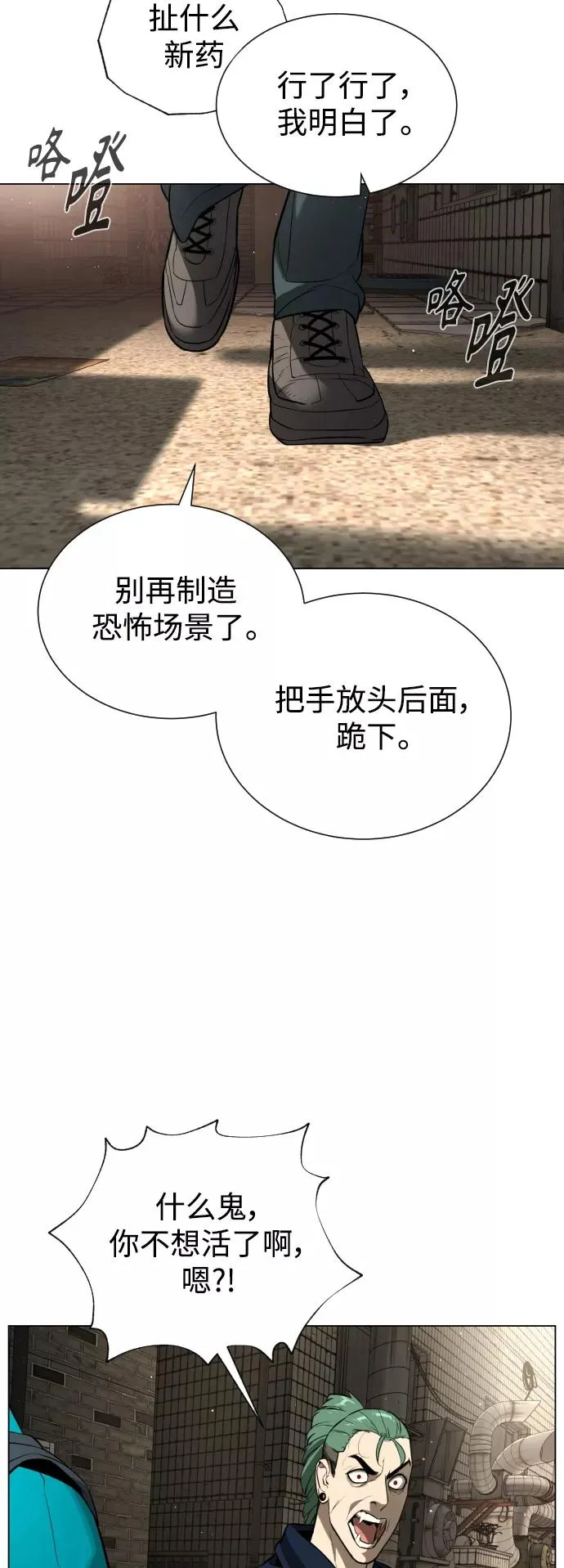 第92话 番外-下- 第7页