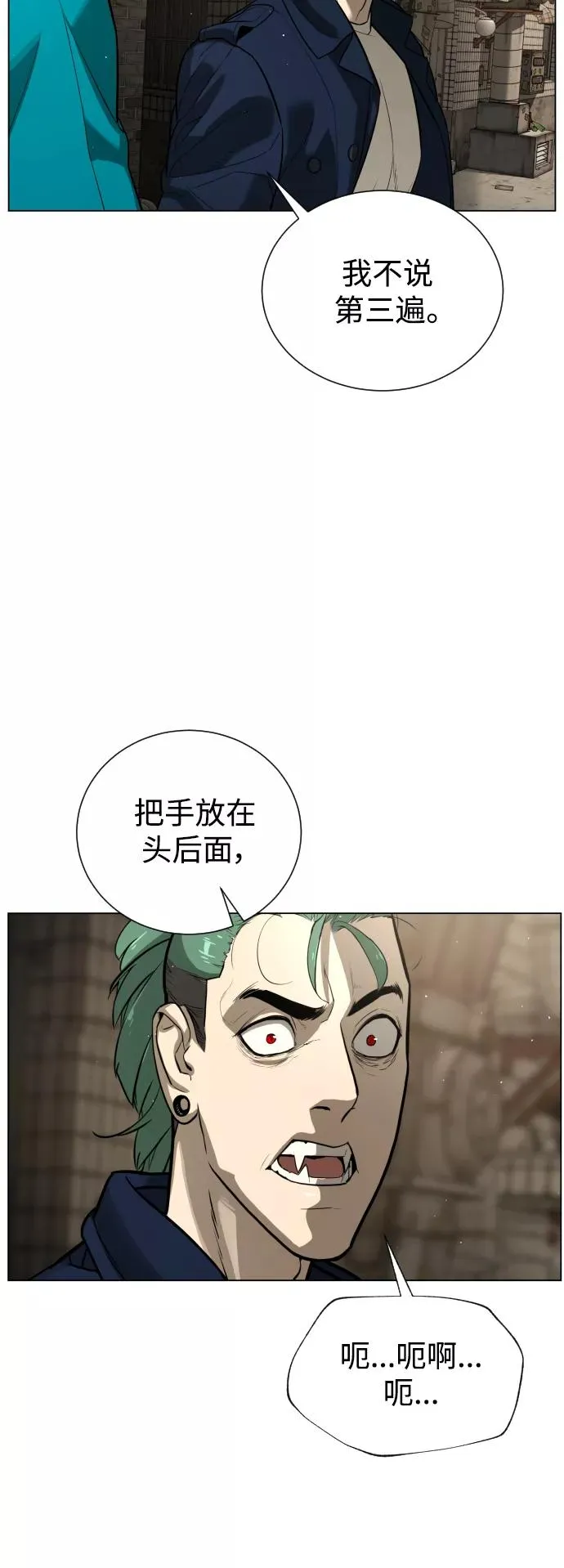 第92话 番外-下- 第8页