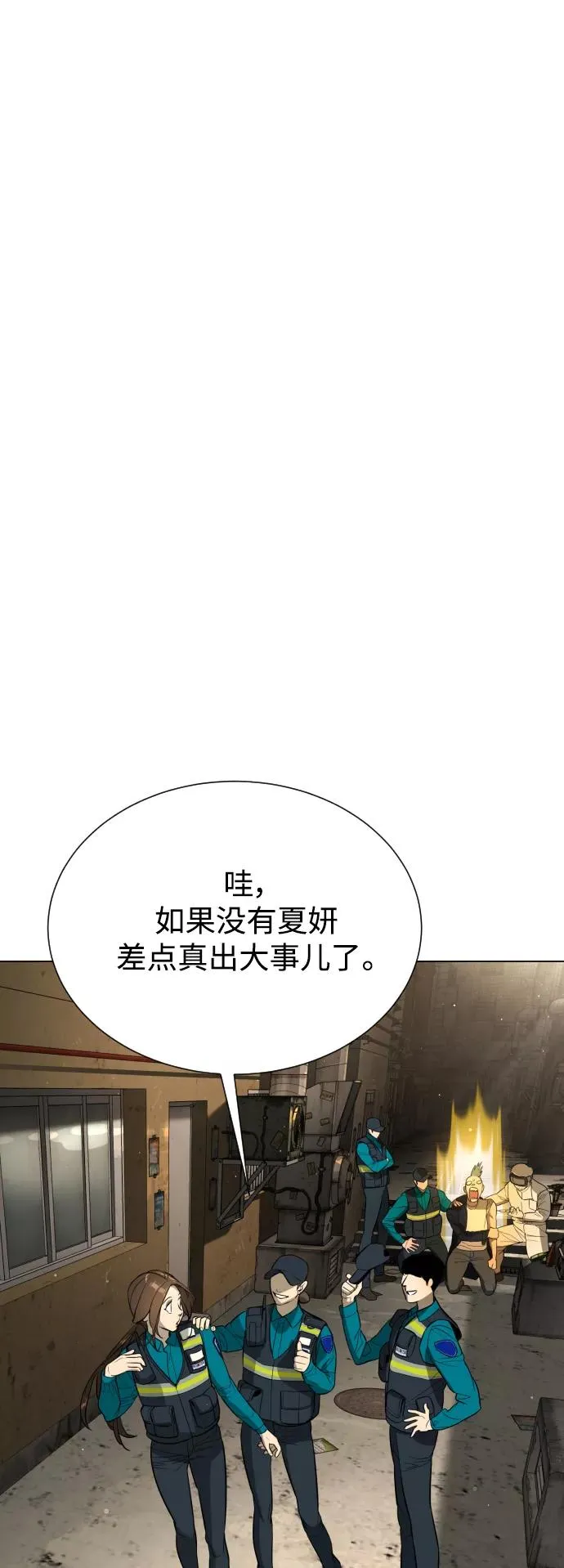 第92话 番外-下- 第11页