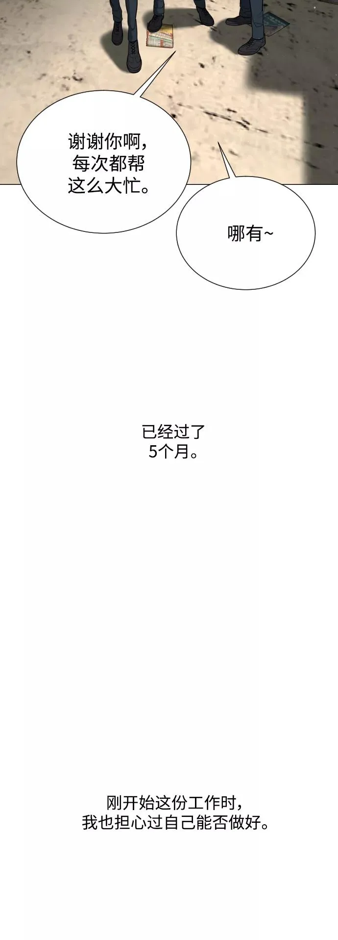 第92话 番外-下- 第12页