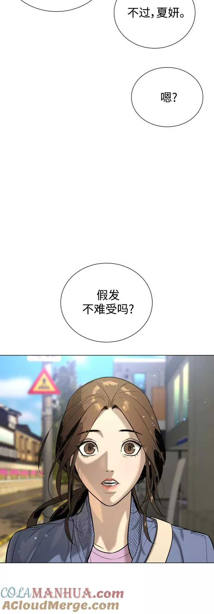第92话 番外-下- 第17页