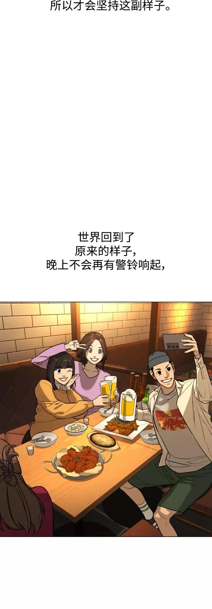 第92话 番外-下- 第20页