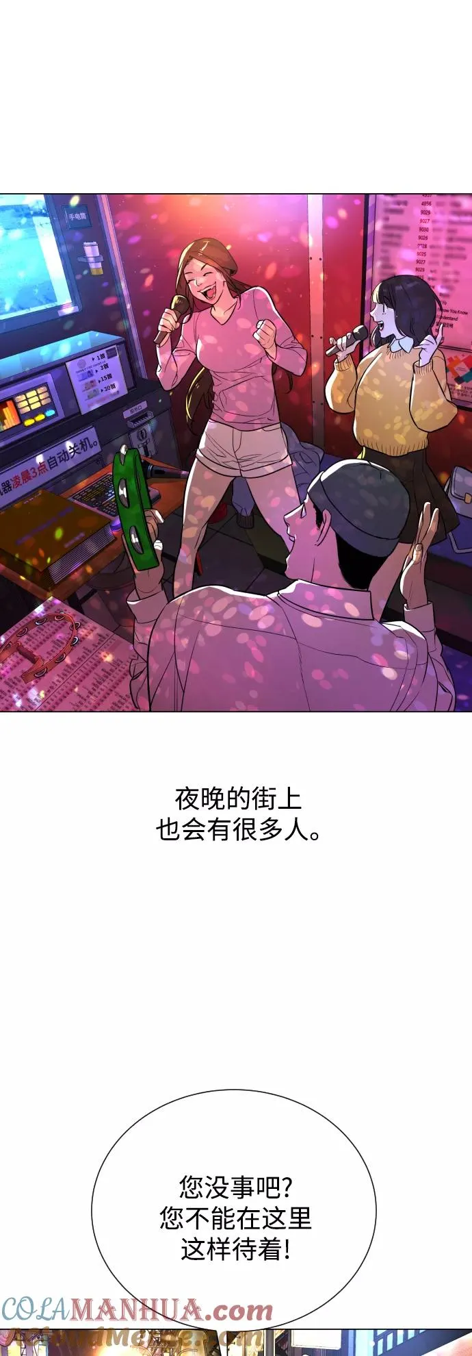 第92话 番外-下- 第21页