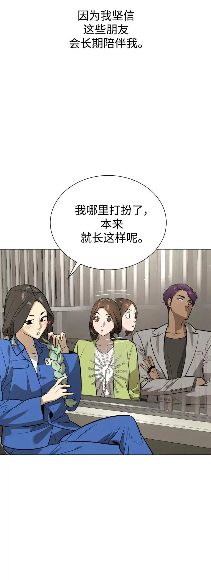 第92话 番外-下- 第28页