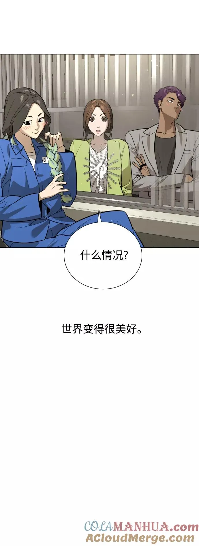 第92话 番外-下- 第29页