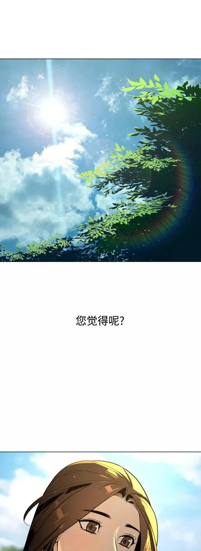 第92话 番外-下- 第30页