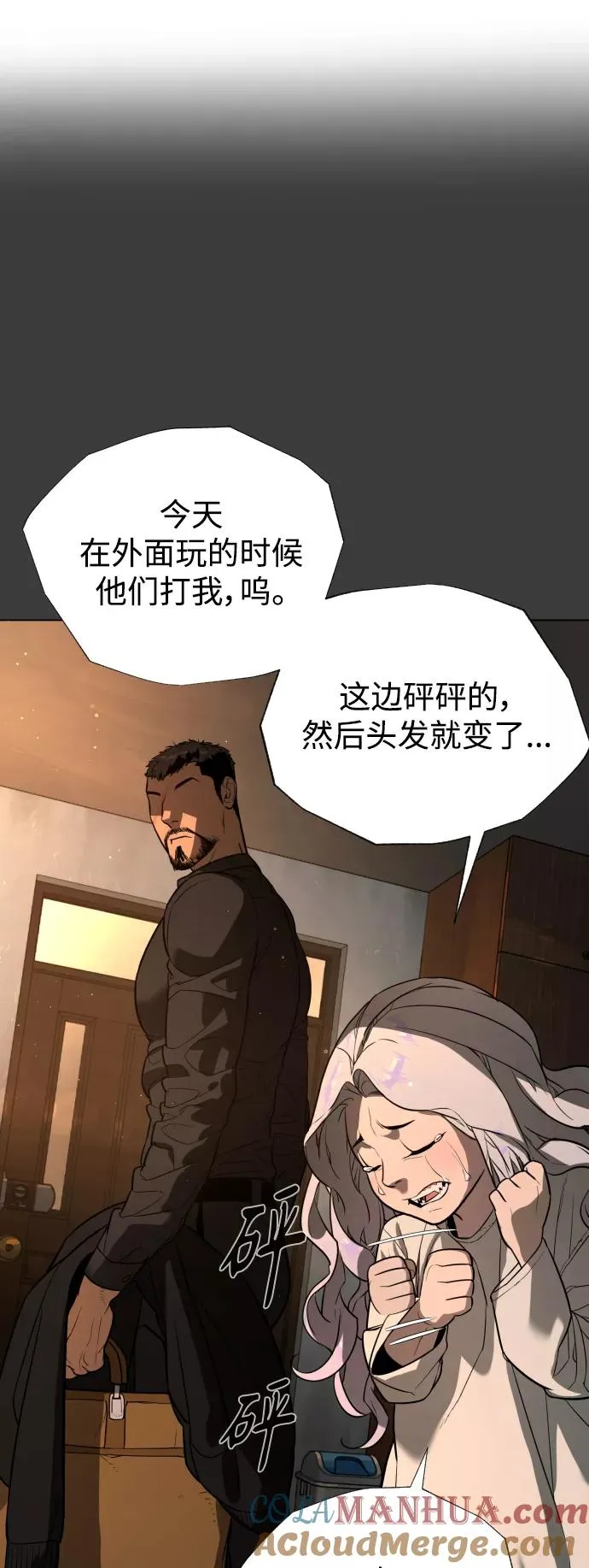第92话 番外-下- 第33页