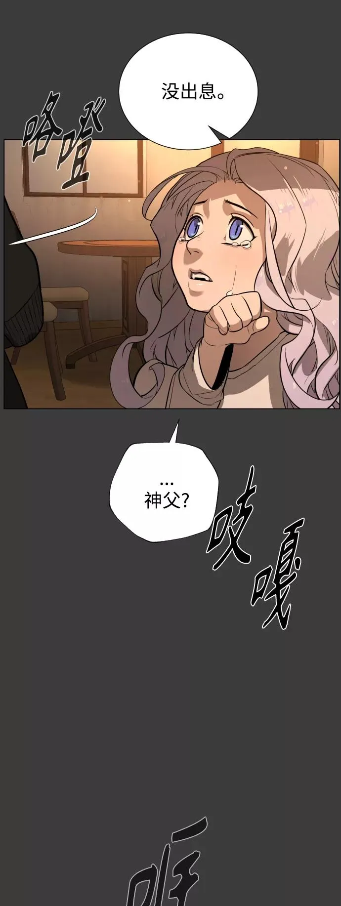 第92话 番外-下- 第35页
